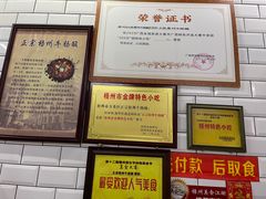-正宗梧州牛肠酸