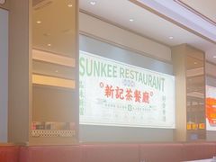 -香港新曜记茶餐厅(星耀城店)