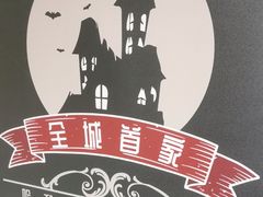 -谜盒子奇幻密室(南屏店)