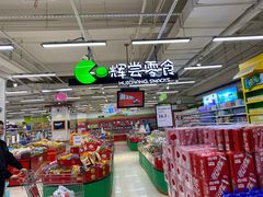 -永辉超市(百子湾店)