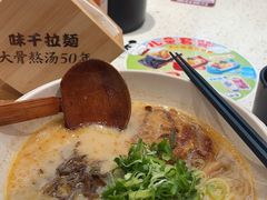 -味千拉面(增城万达广场店)