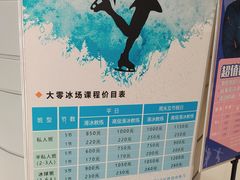 -TheRink大零溜冰场(IFS国金中心店)