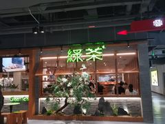 -绿茶餐厅(成都天府红店)