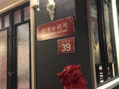 -皇城根北京风味主题餐厅(滨海万达店)