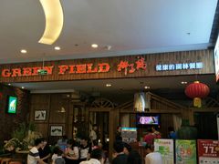 -润泽园椰子鸡(汇一城店)