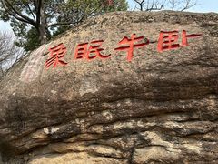 -灵岩山风景区