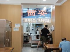 -王菊美食街·王菊面馆(总店)