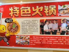 -鸭掌门特色火锅(文景路店)