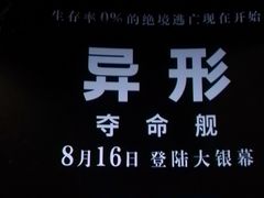 -成都百丽宫影城(LUXE太古里店)