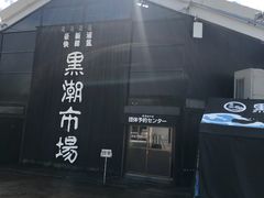 -黑潮市场