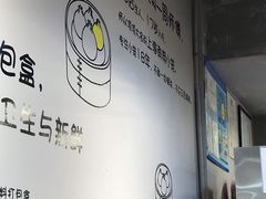 -笼铭坊(北蔡店)