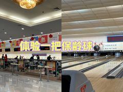 -广州保龄球馆