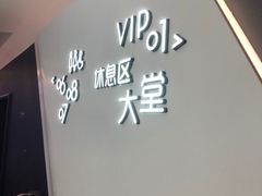-万象影城(深圳布吉万象汇IMAX店)