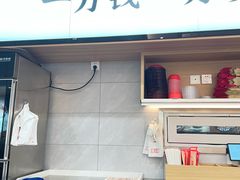 -米村拌饭(东方新天地店)