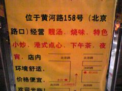 新店-香港仔茶餐厅(凤阳店)