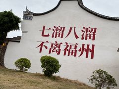 -同利肉燕老铺(澳门路店)