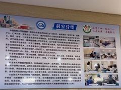 -中国医科大学附属第一医院(浑南院区)
