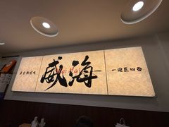 -贵宾庄炸酱面·韩式料理(火炬八街店)