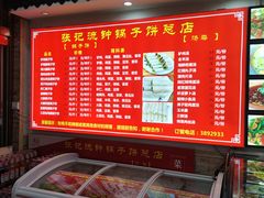 -正宗流钟锅子饼家常菜