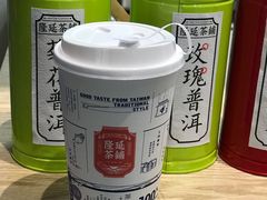 -隆延茶铺(学清路驹然店)