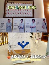 -北京嘉禾妇儿医院·产后康复中心