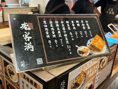 -老客满蛋饼(双塔市集店)