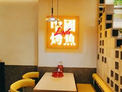 -令狐冲烤鱼·烧菜馆(达明店)