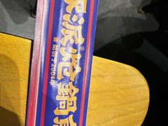-涿派·炝锅鱼(涿州店)