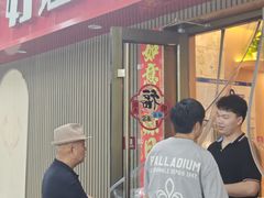 -好這口重庆小面(总店)