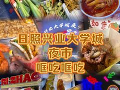 -大学城夜市