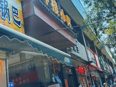 -香辣爆肚面(钟楼店)