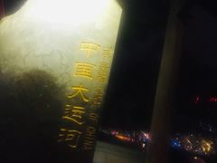 -院子餐厅·大锅菜·老杭帮(桥西直街店)