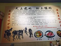 -驴公驴婆(曹杨店)