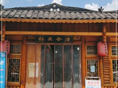 -张关合渣(朱家坳店)