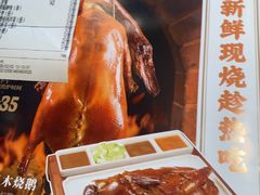 -凤阁楼果木烧鹅(鹤山陈山店)