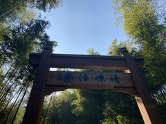 -径山寺