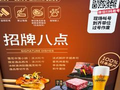 -御牛道日式烤肉料理(杭州万象城店)