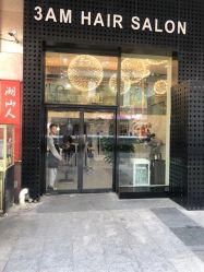 -3AM HAIR SALON烫发染发接发