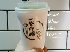 -一些柠檬一些茶(西村店)