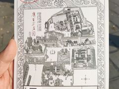 -康百万庄园