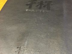 -木屋烧烤(坂田天安云谷店)