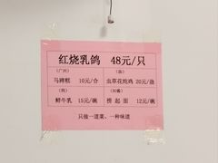 -味为先光明乳鸽(光明总店)