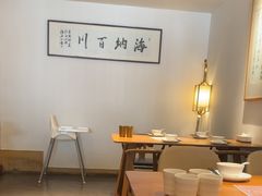 -浙里本味·宴四季江南(三台山路店)