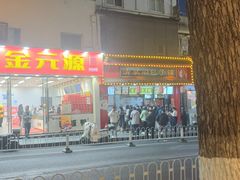 -清泉阁包子铺(中山路店)