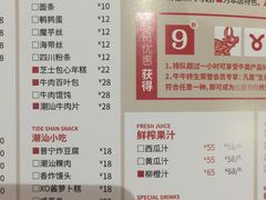 -左庭右院鲜牛肉火锅(新梅广场店)
