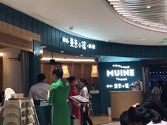 等位区-美奈小馆·越南料理(福田星河COCO Park店)