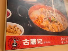 -古膳记猪肚鸡.生蚝鸡(拱北店)