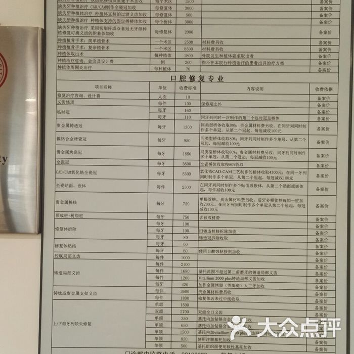 北大口腔医院第二门诊部