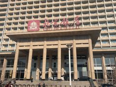 -北京饭店