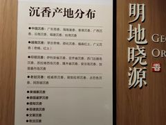 -中国沉香文化博物馆